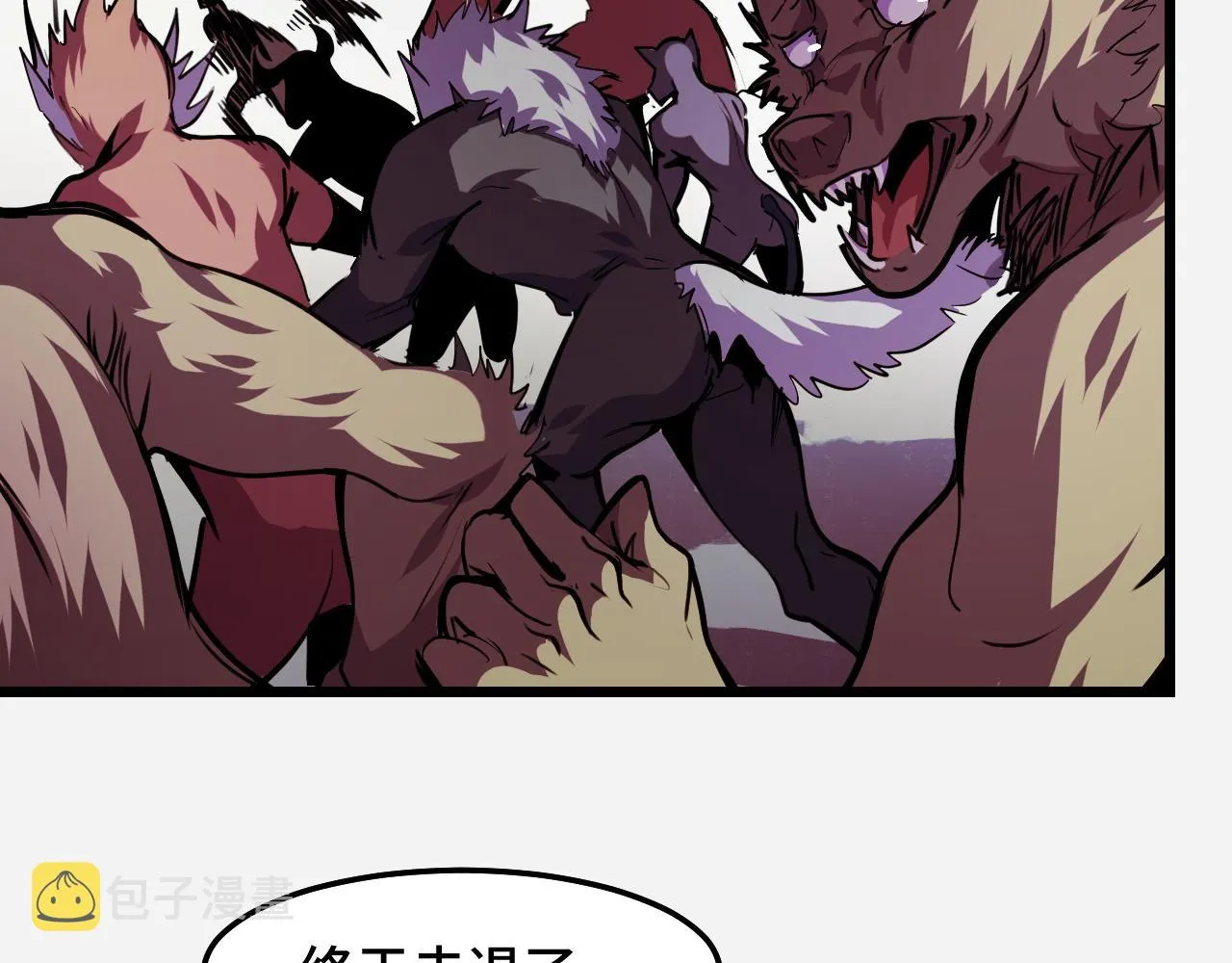 第29话 阴谋？！ 第55页