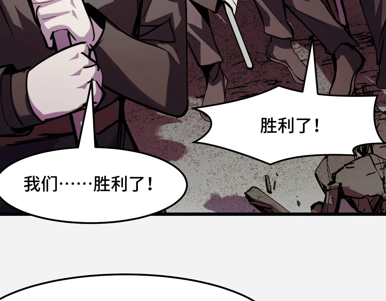 第29话 阴谋？！ 第57页