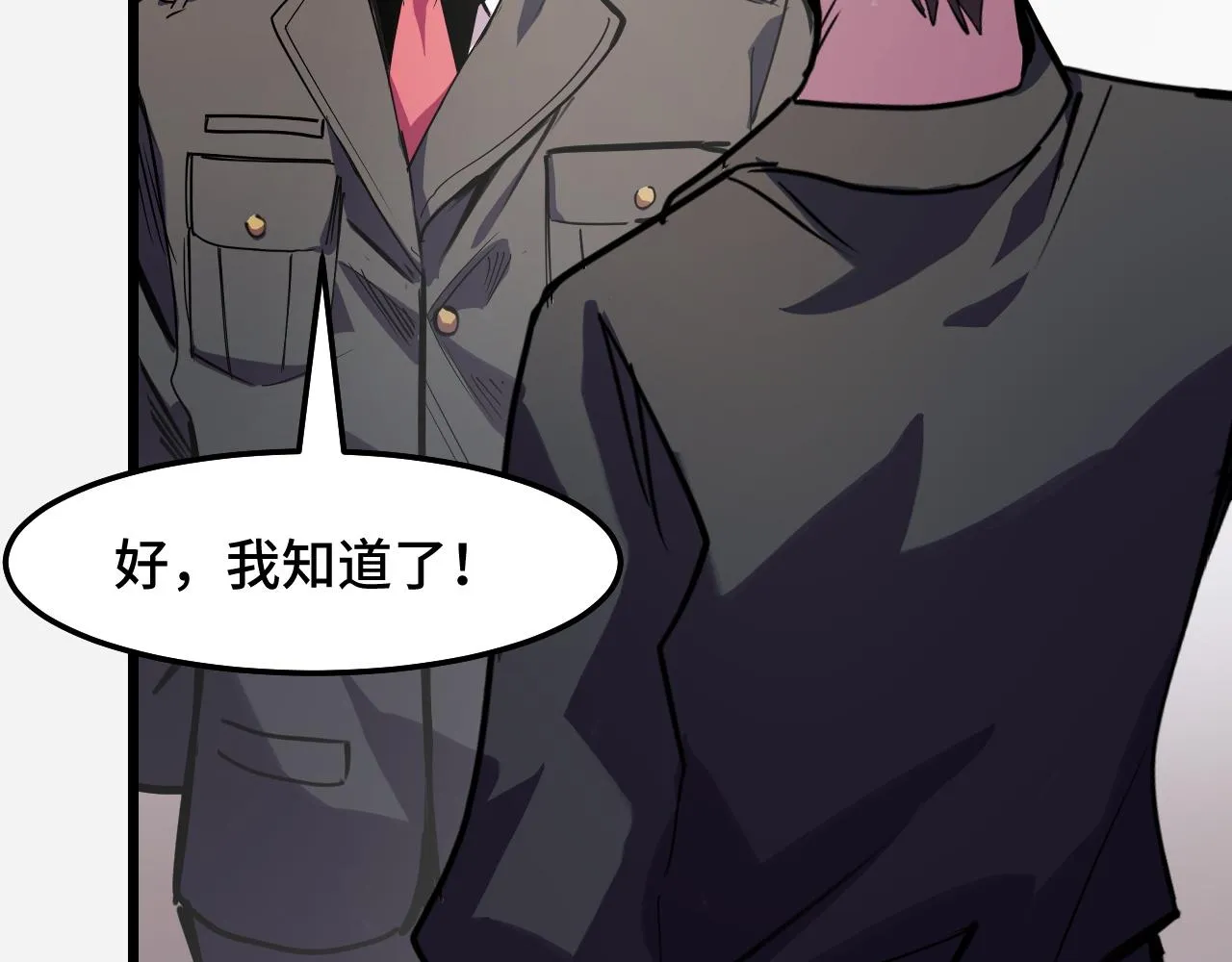 第29话 阴谋？！ 第59页