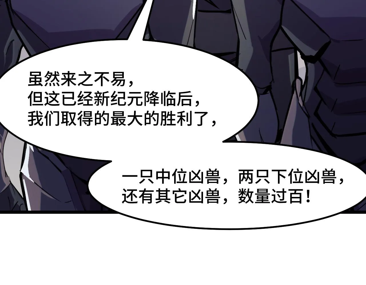 第29话 阴谋？！ 第63页