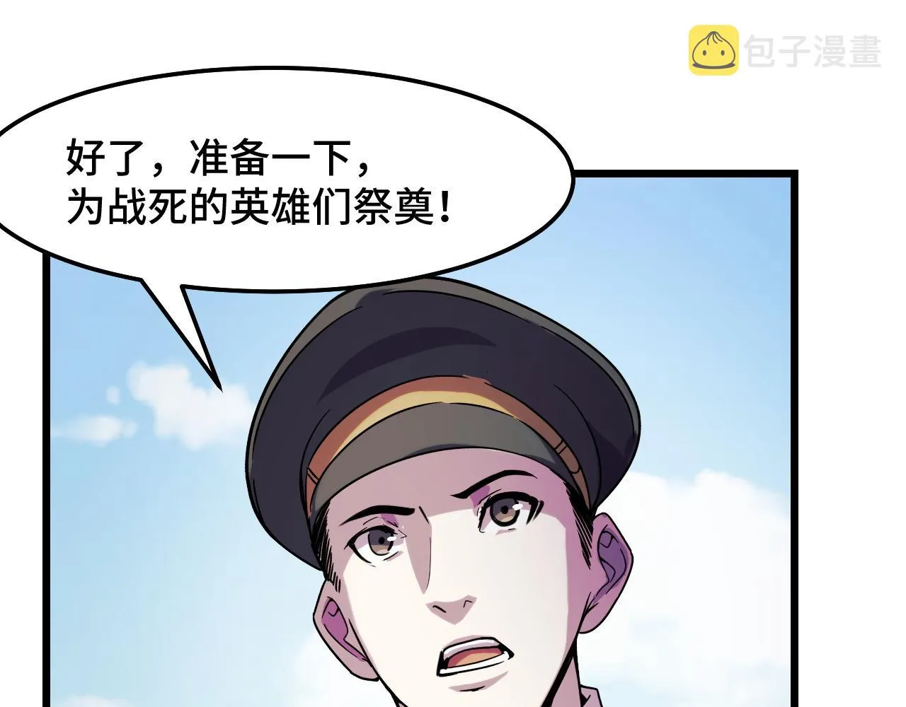 第29话 阴谋？！ 第64页