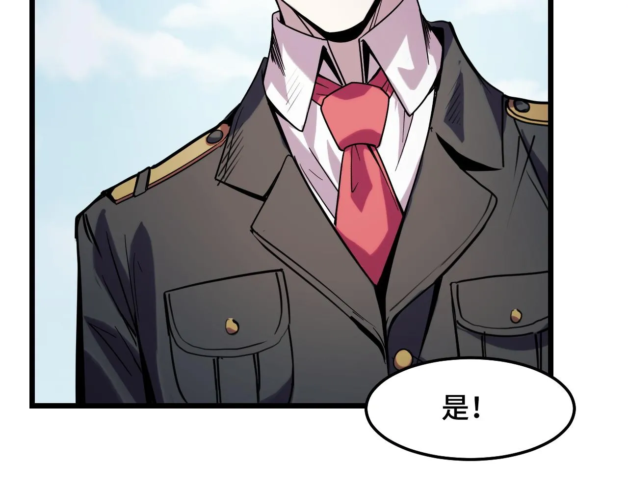 第29话 阴谋？！ 第65页
