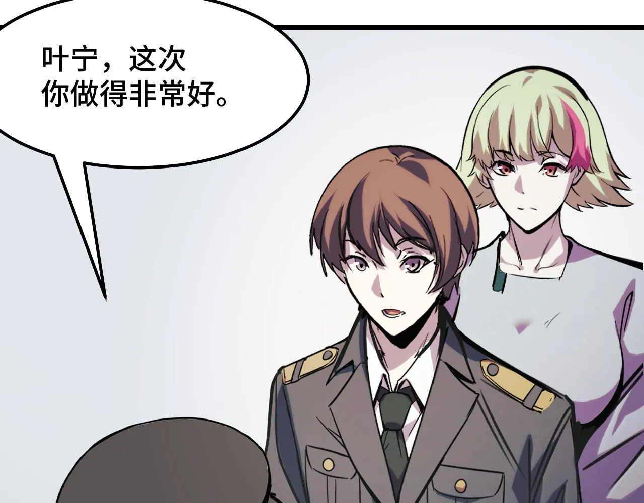 第29话 阴谋？！ 第73页
