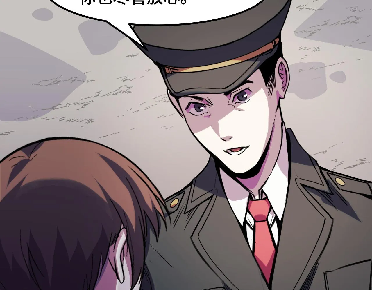 第29话 阴谋？！ 第76页