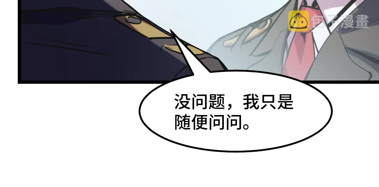 第29话 阴谋？！ 第79页