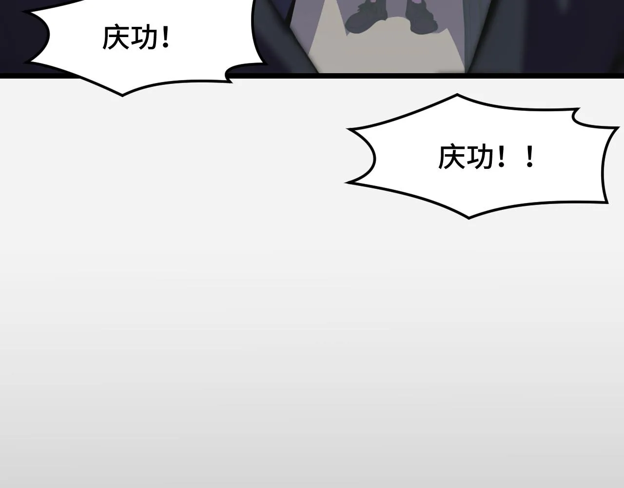 第29话 阴谋？！ 第89页