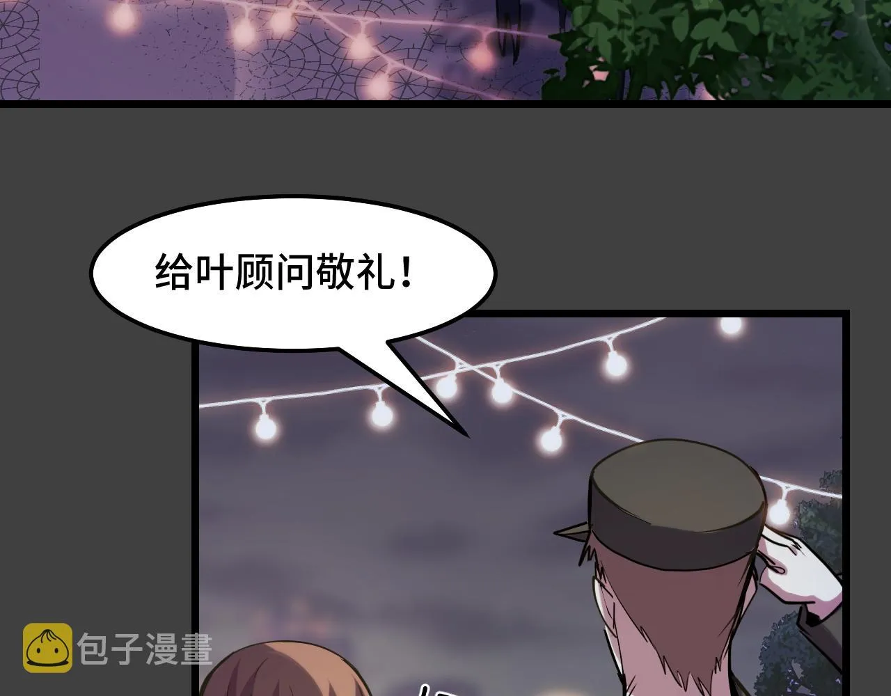 第29话 阴谋？！ 第93页