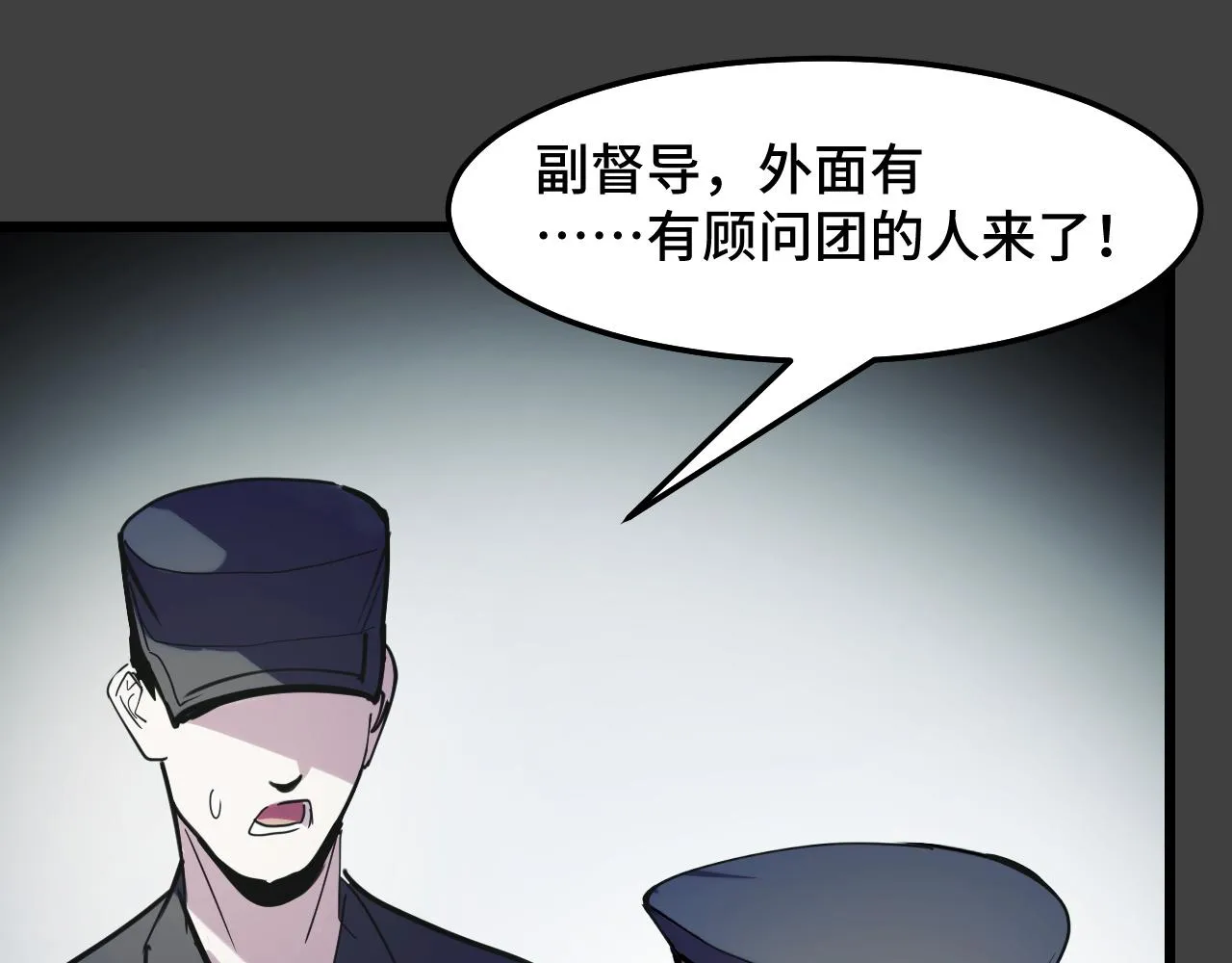 第29话 阴谋？！ 第95页