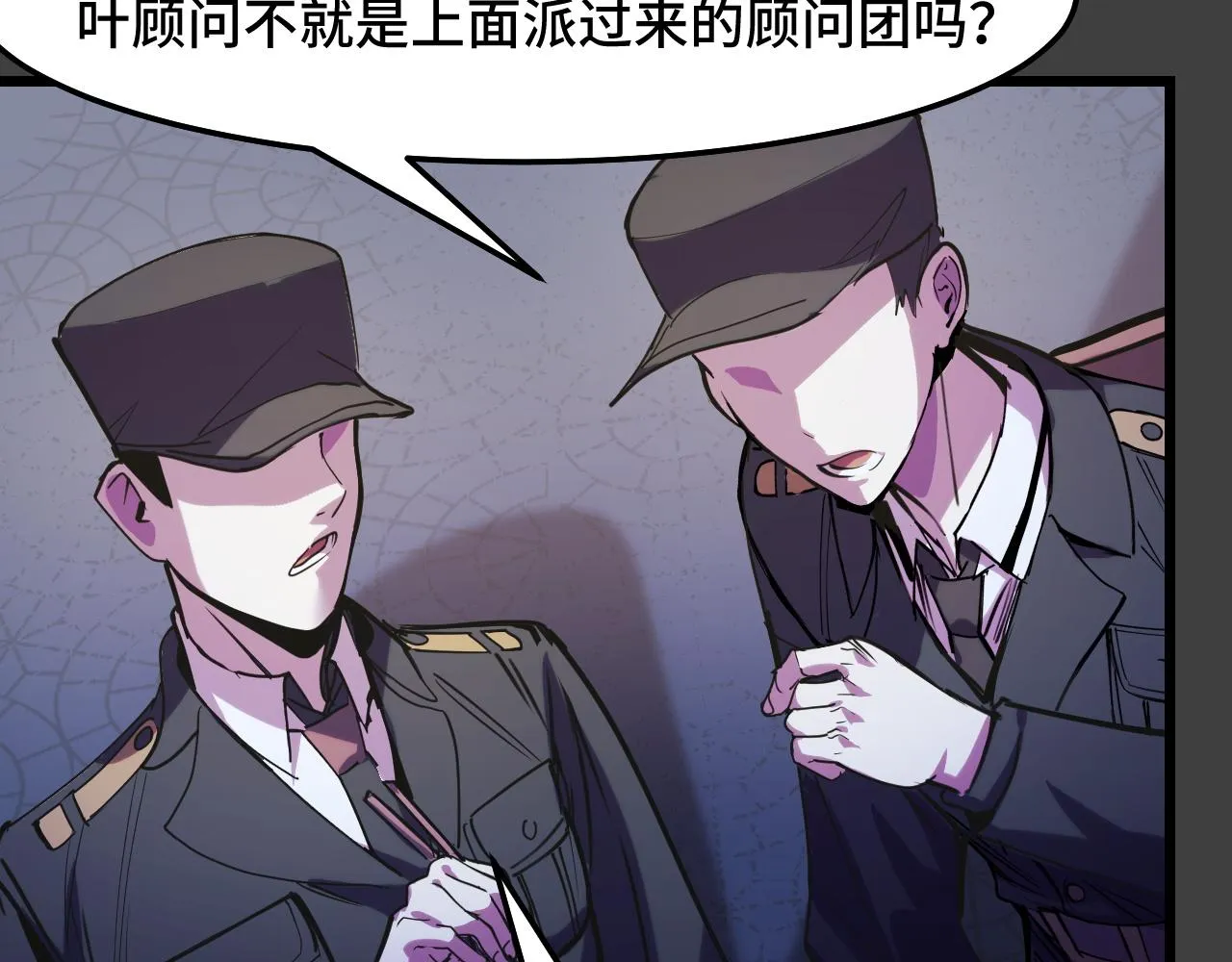 第29话 阴谋？！ 第100页