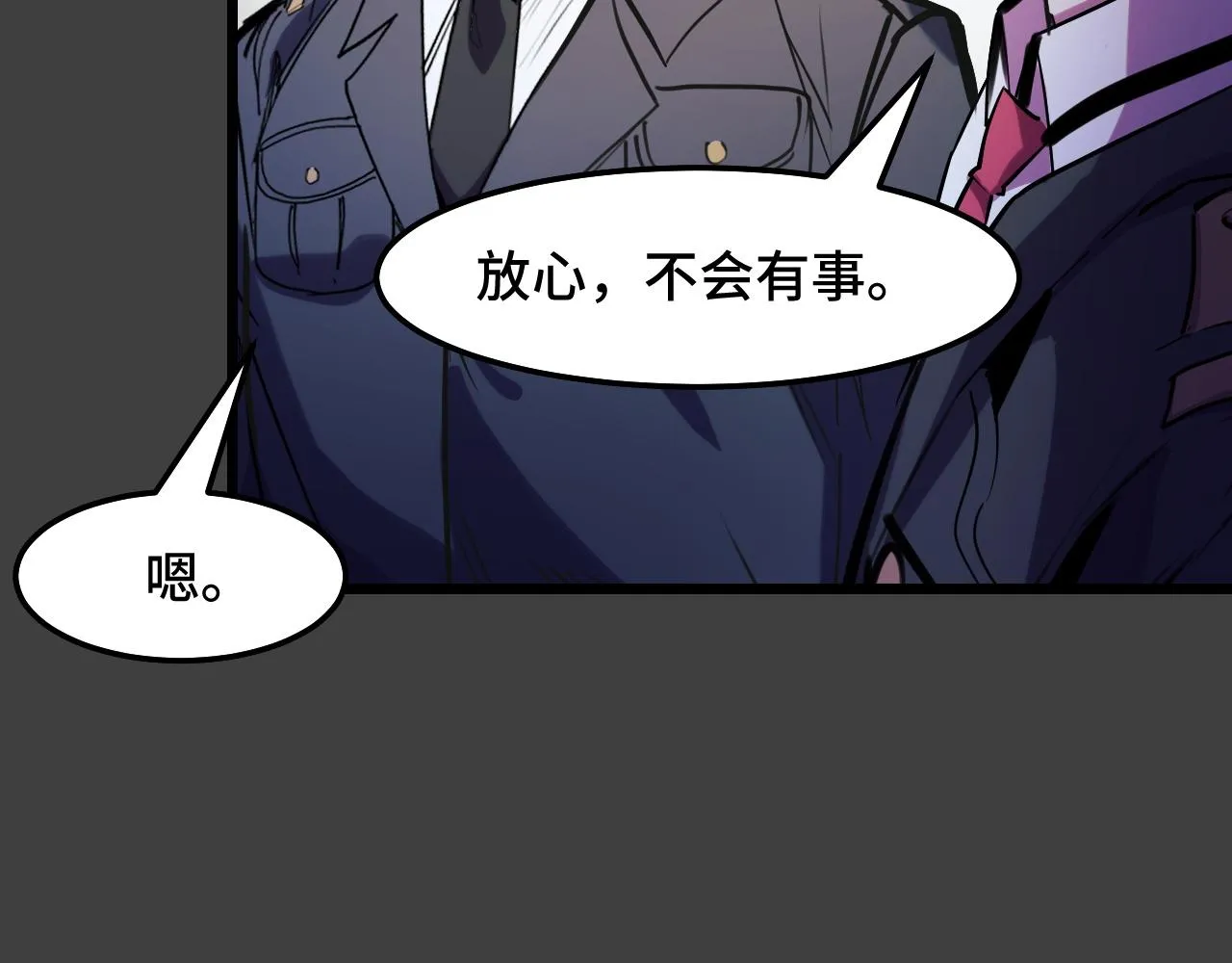 第29话 阴谋？！ 第103页