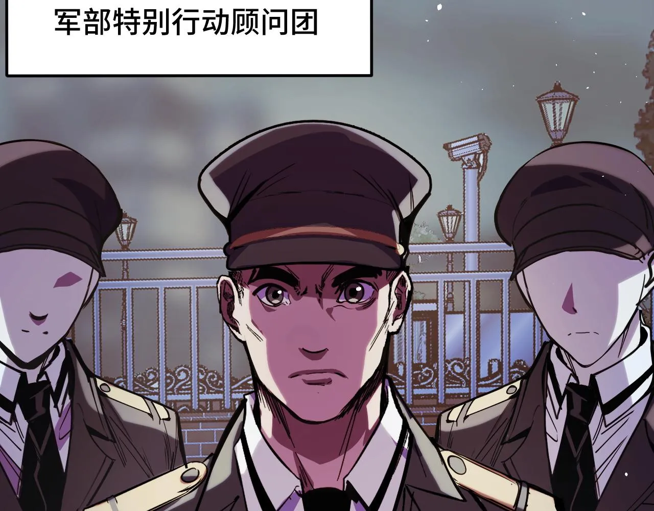 第29话 阴谋？！ 第105页