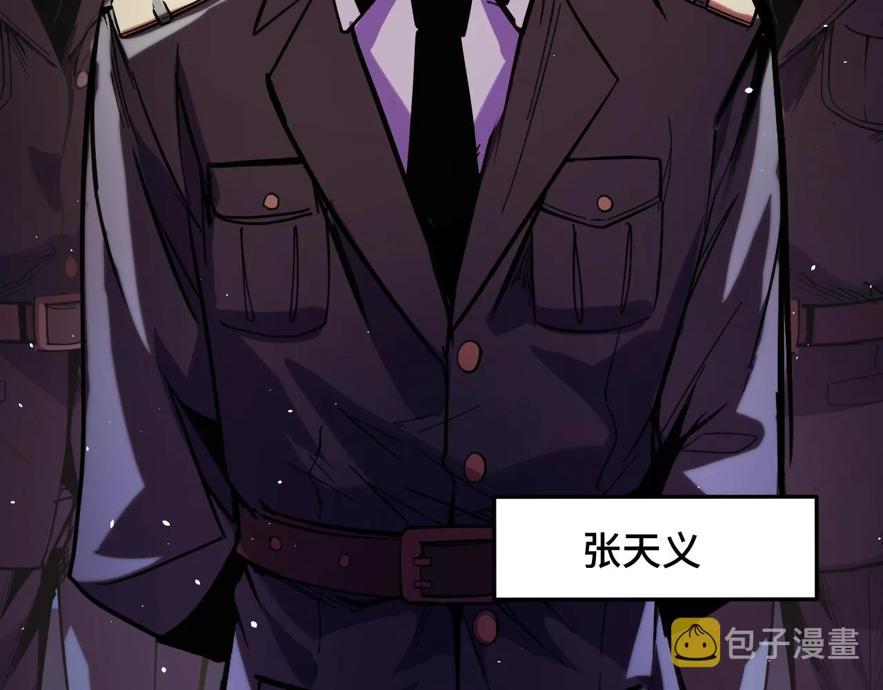 第29话 阴谋？！ 第106页