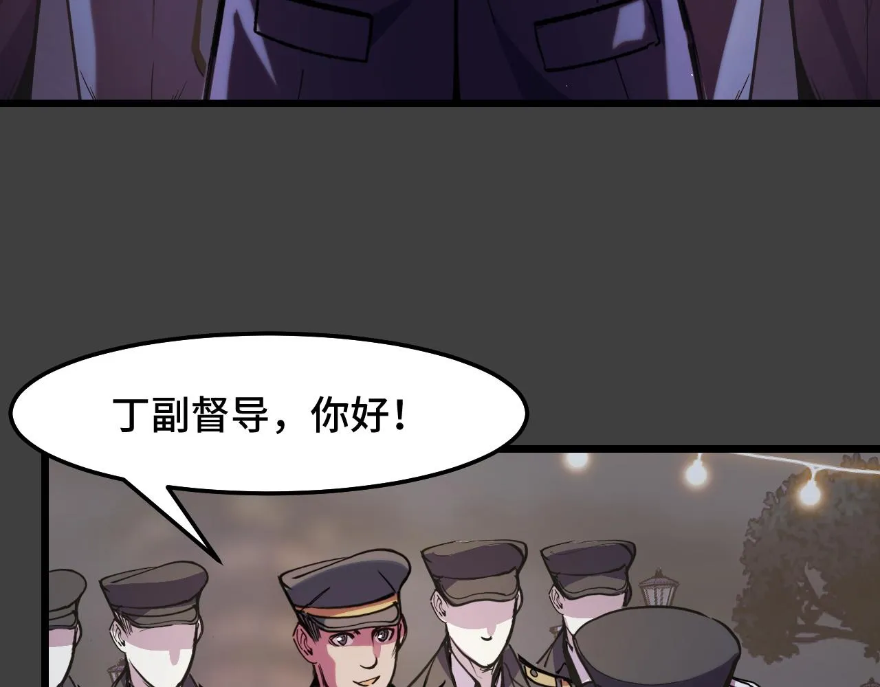 第29话 阴谋？！ 第107页
