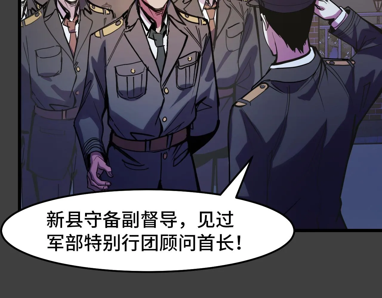 第29话 阴谋？！ 第108页