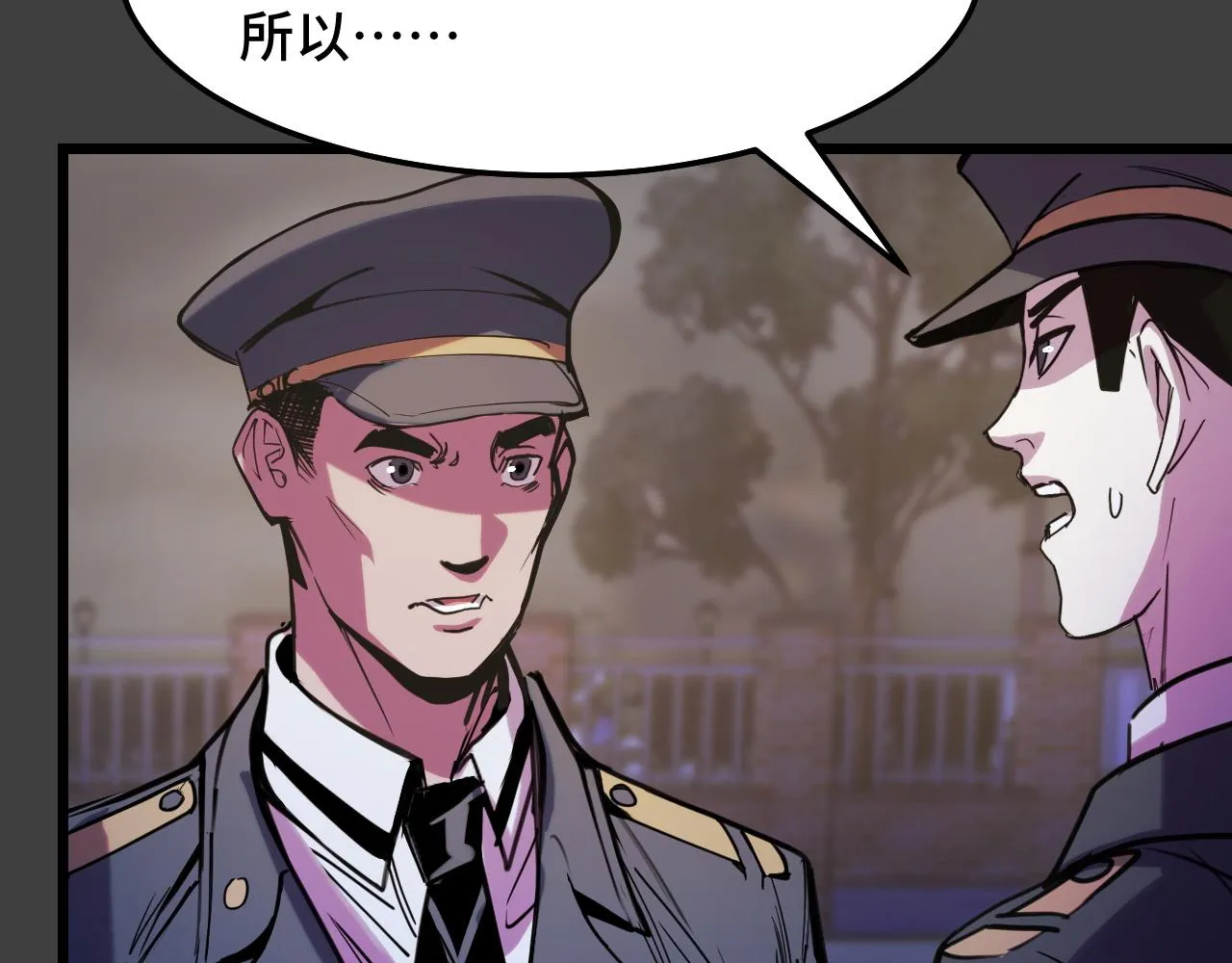 第29话 阴谋？！ 第112页