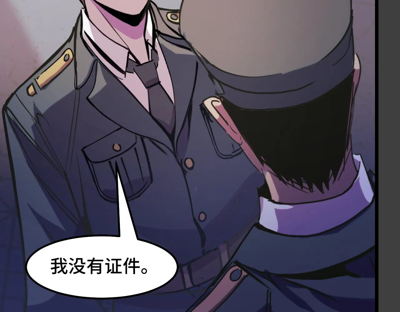 第29话 阴谋？！ 第116页