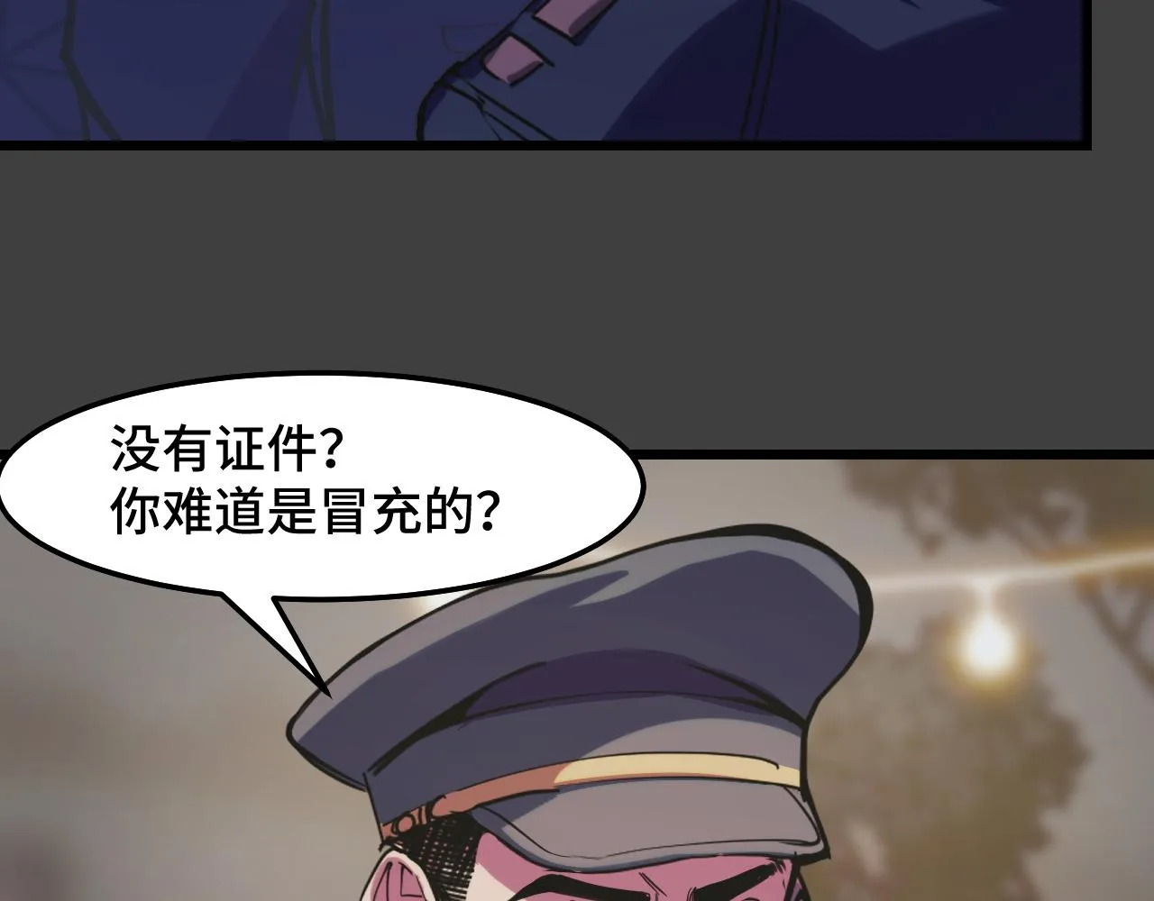 第29话 阴谋？！ 第117页