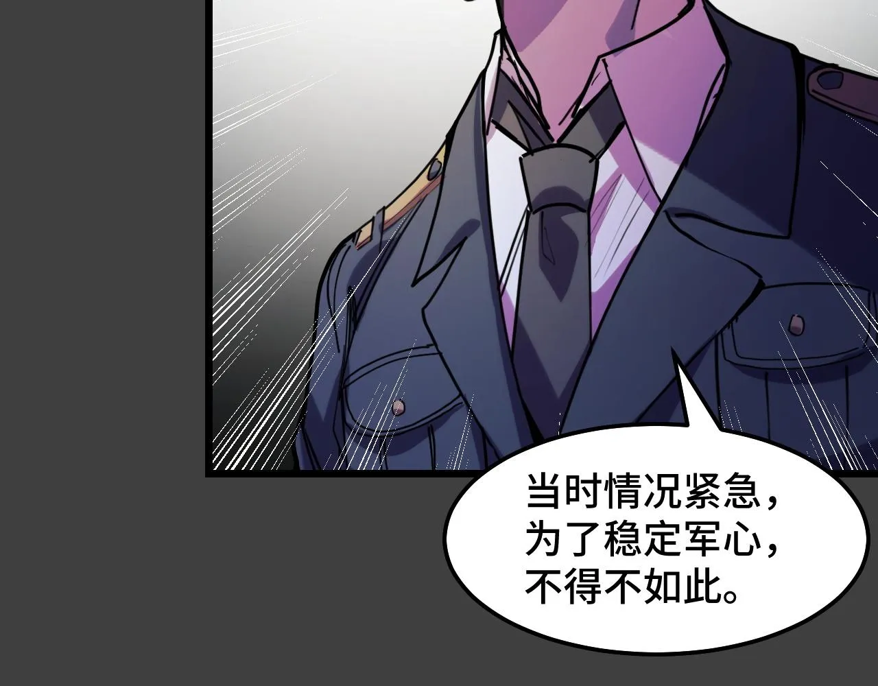 第29话 阴谋？！ 第120页