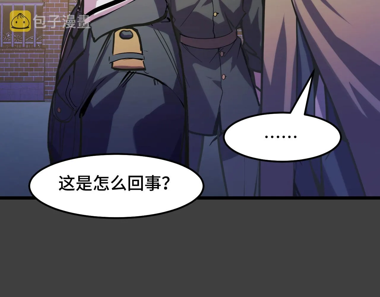 第29话 阴谋？！ 第122页