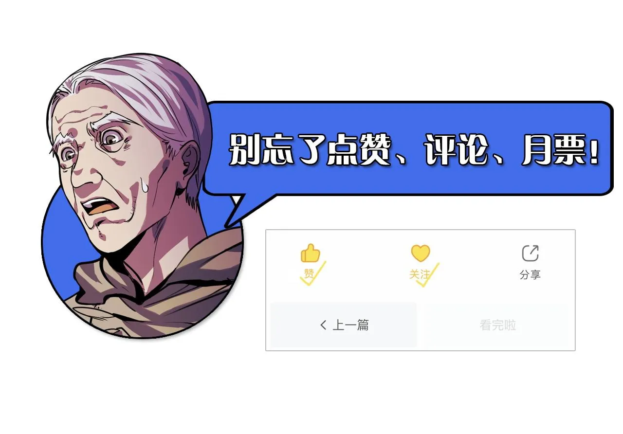 第29话 阴谋？！ 第128页