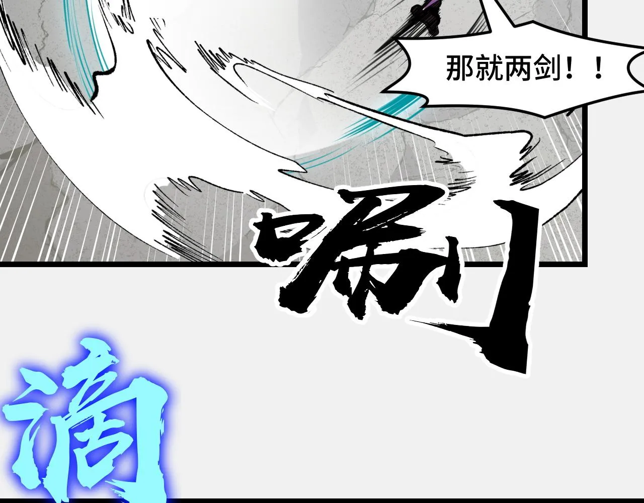 第28话 小青的演技 第11页