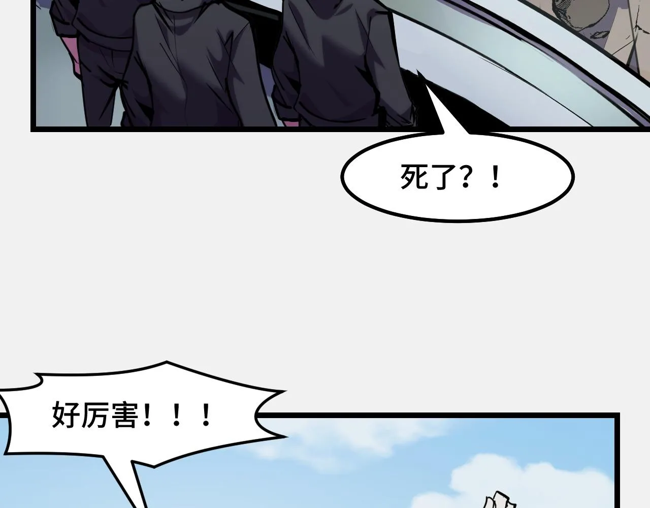 第28话 小青的演技 第19页