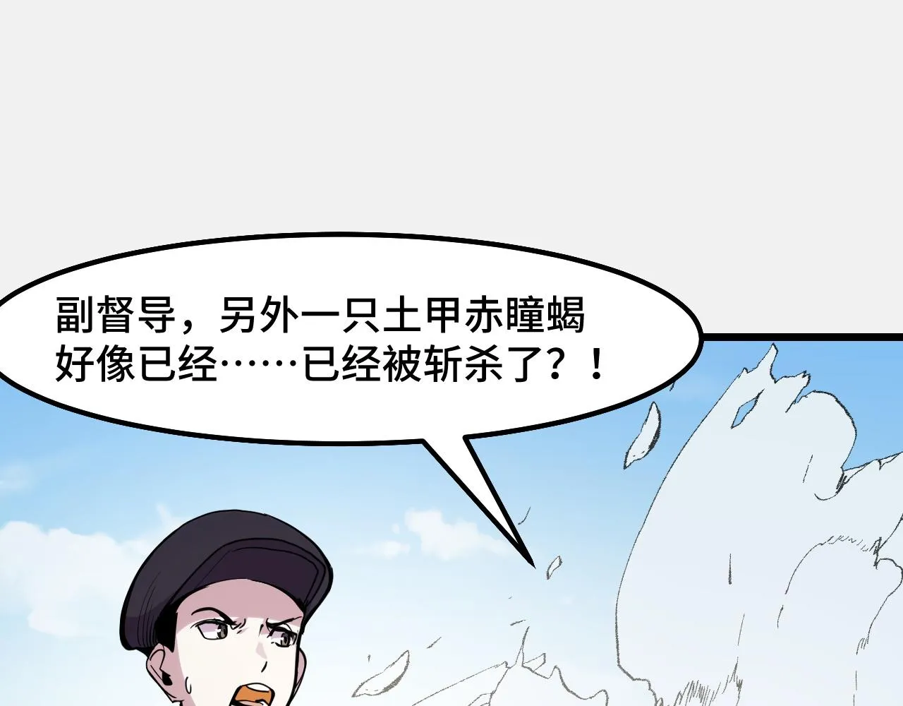 第28话 小青的演技 第26页