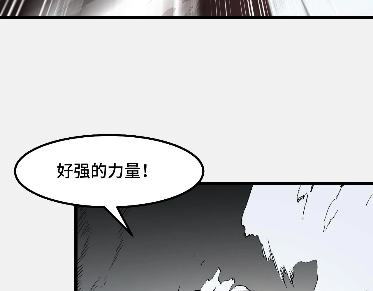第28话 小青的演技 第32页