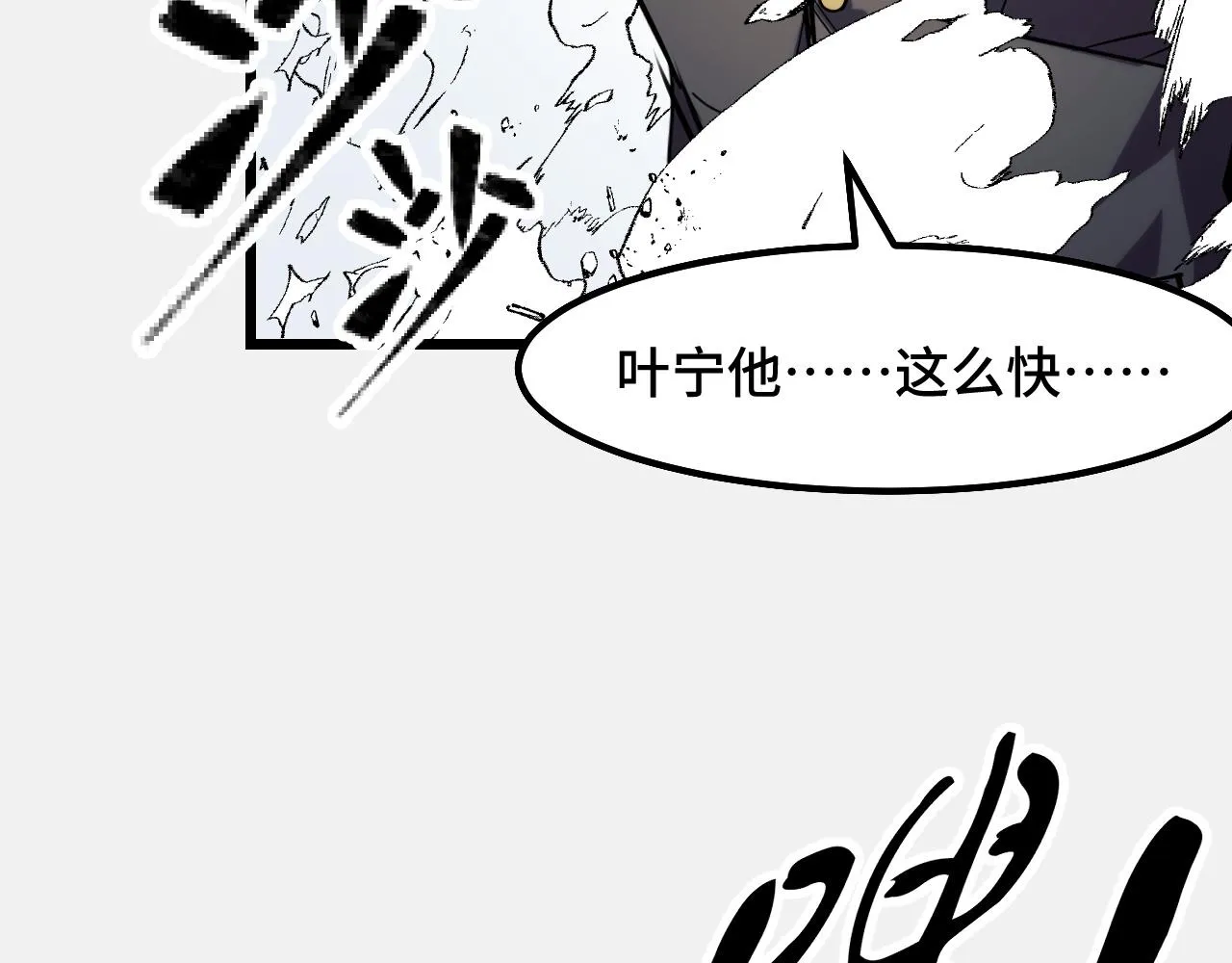 第28话 小青的演技 第34页