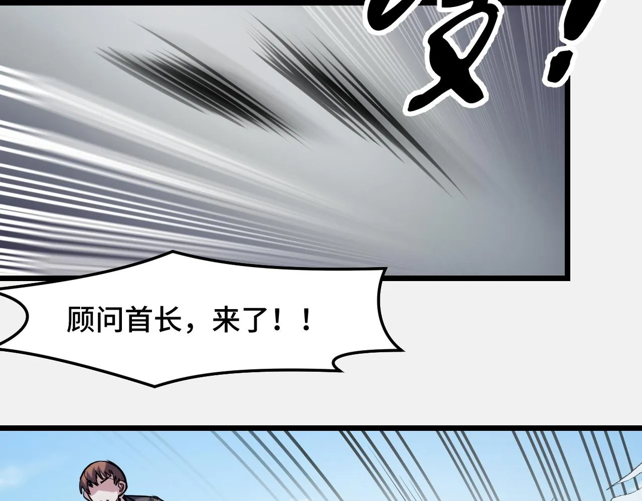 第28话 小青的演技 第35页