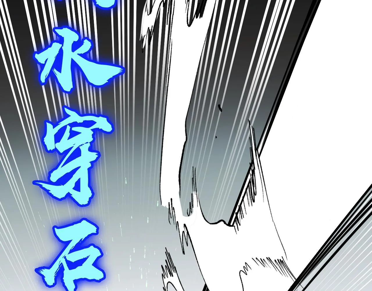 第28话 小青的演技 第41页