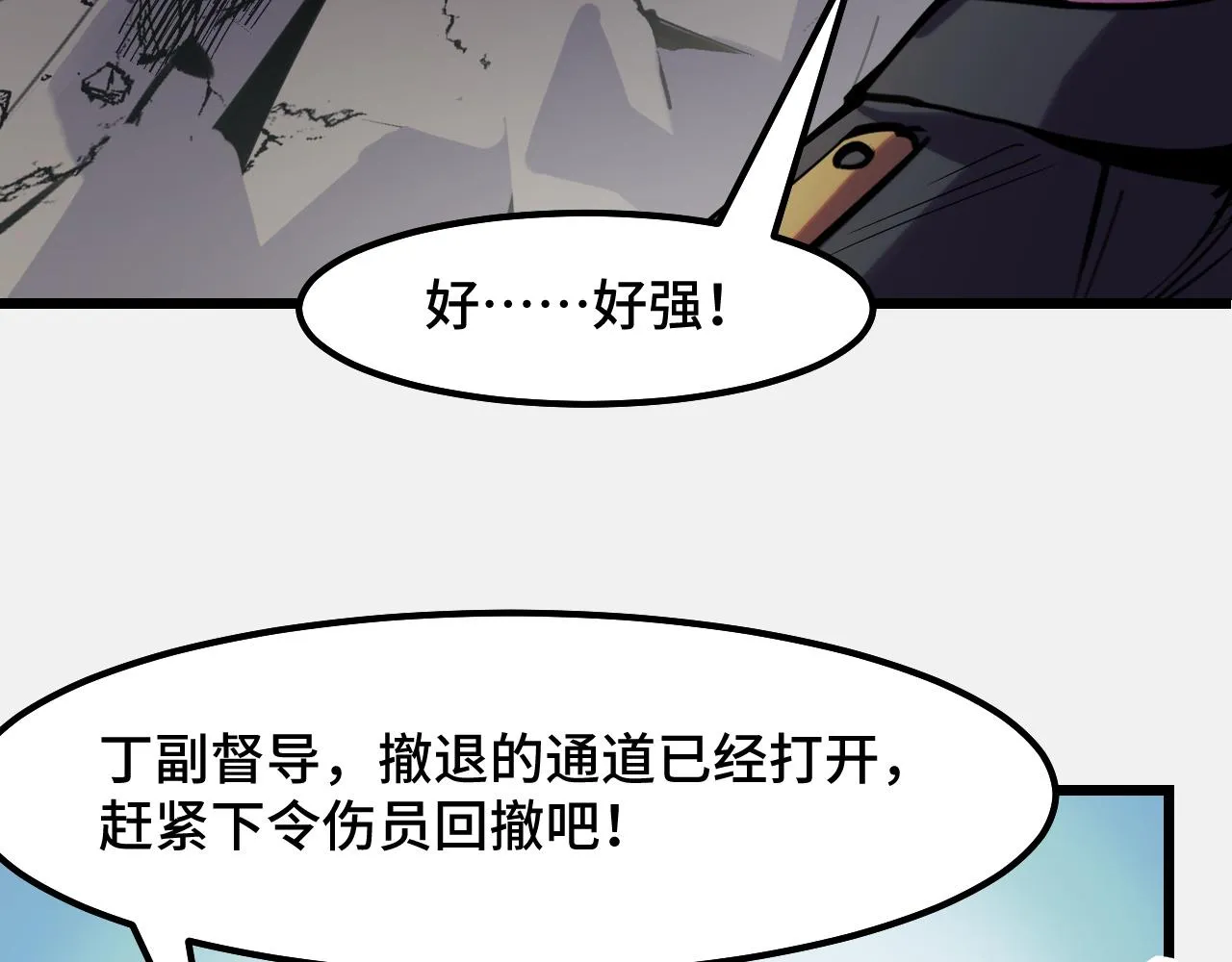 第28话 小青的演技 第47页