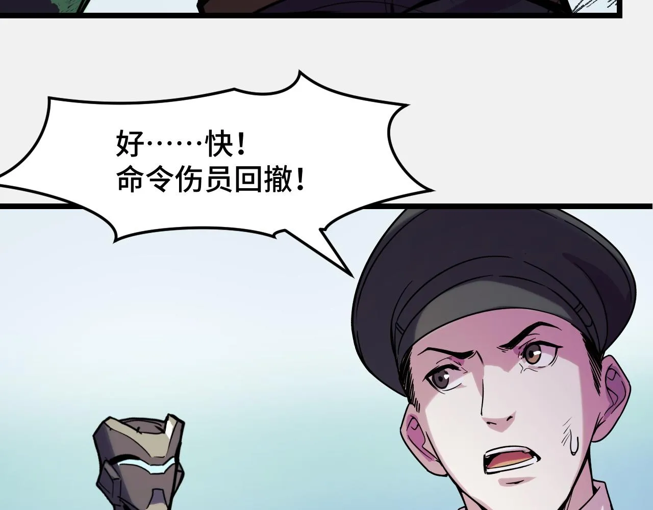 第28话 小青的演技 第50页