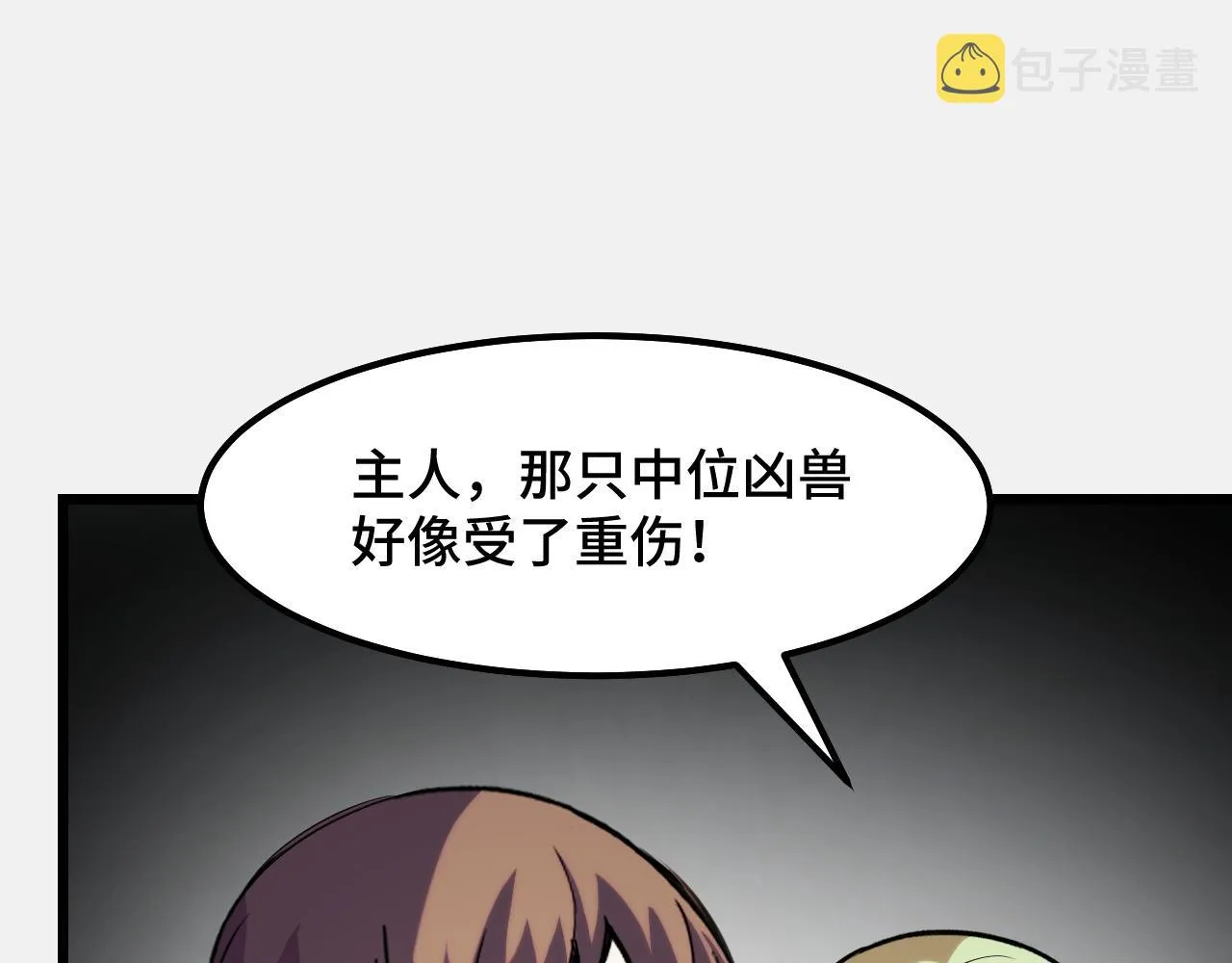 第28话 小青的演技 第61页