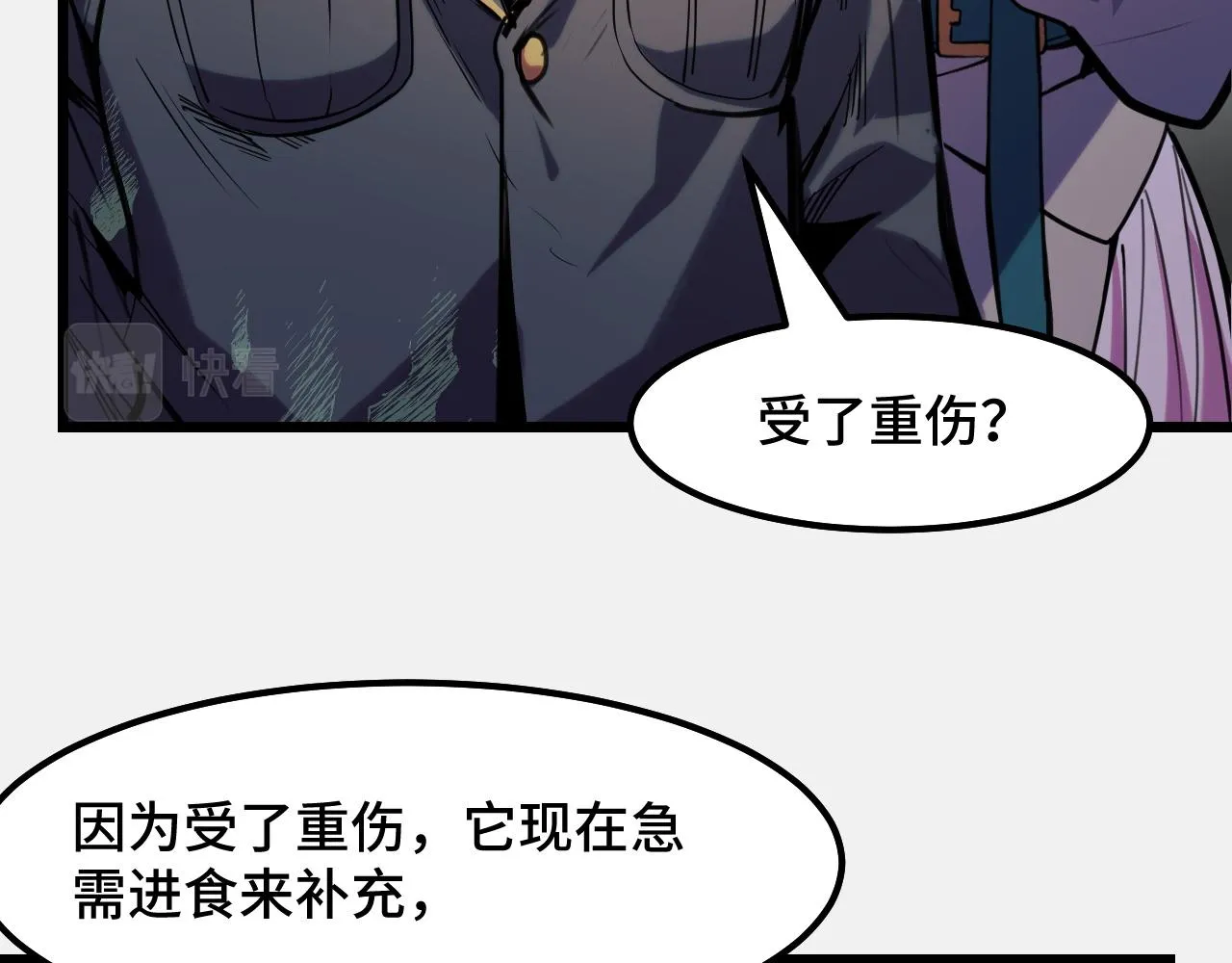 第28话 小青的演技 第63页