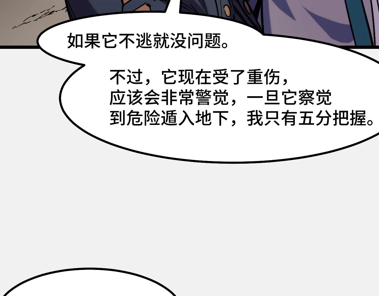 第28话 小青的演技 第67页