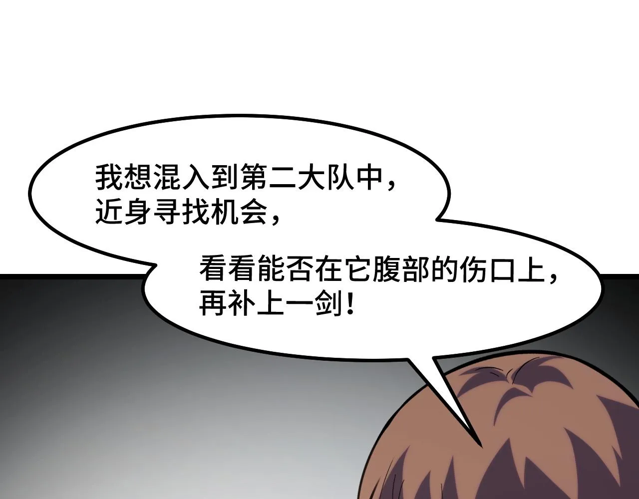 第28话 小青的演技 第73页