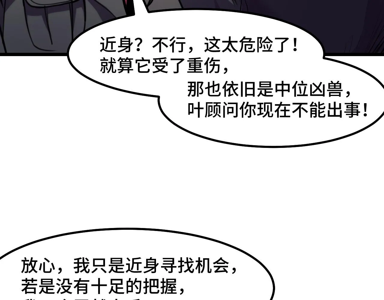 第28话 小青的演技 第75页