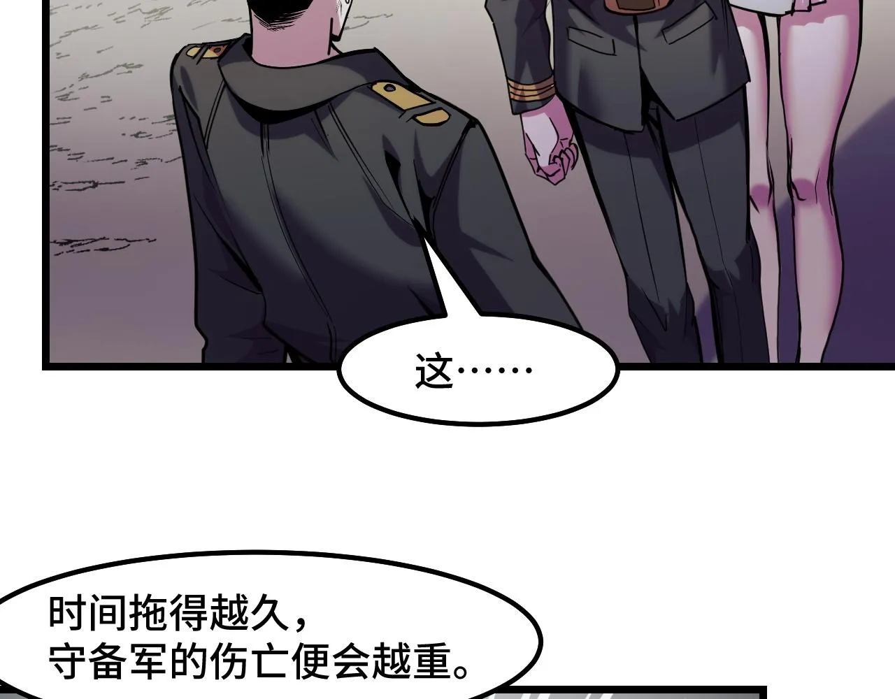 第28话 小青的演技 第77页