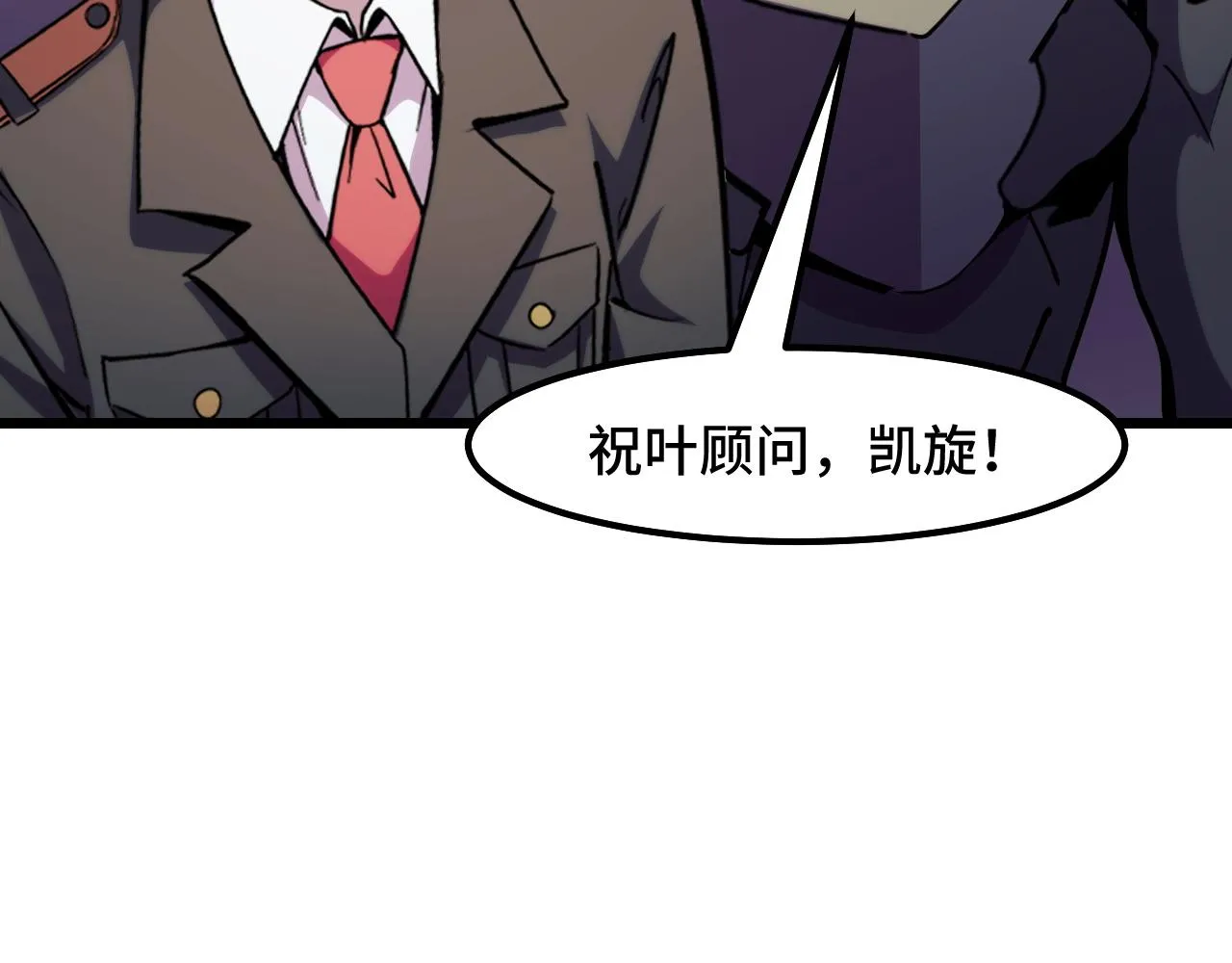 第28话 小青的演技 第81页