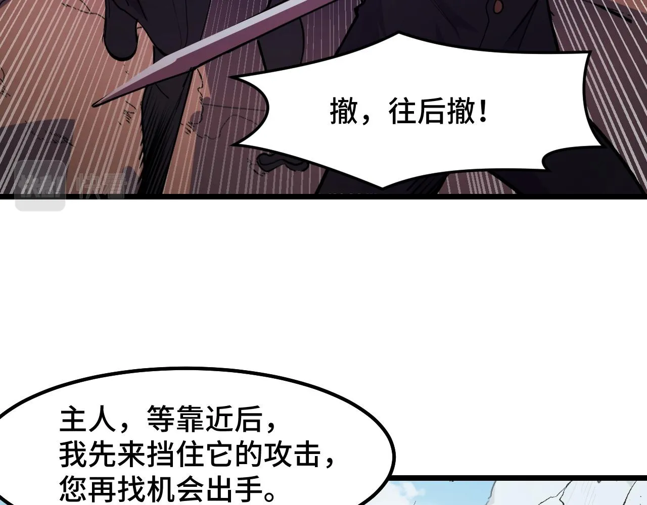 第28话 小青的演技 第85页