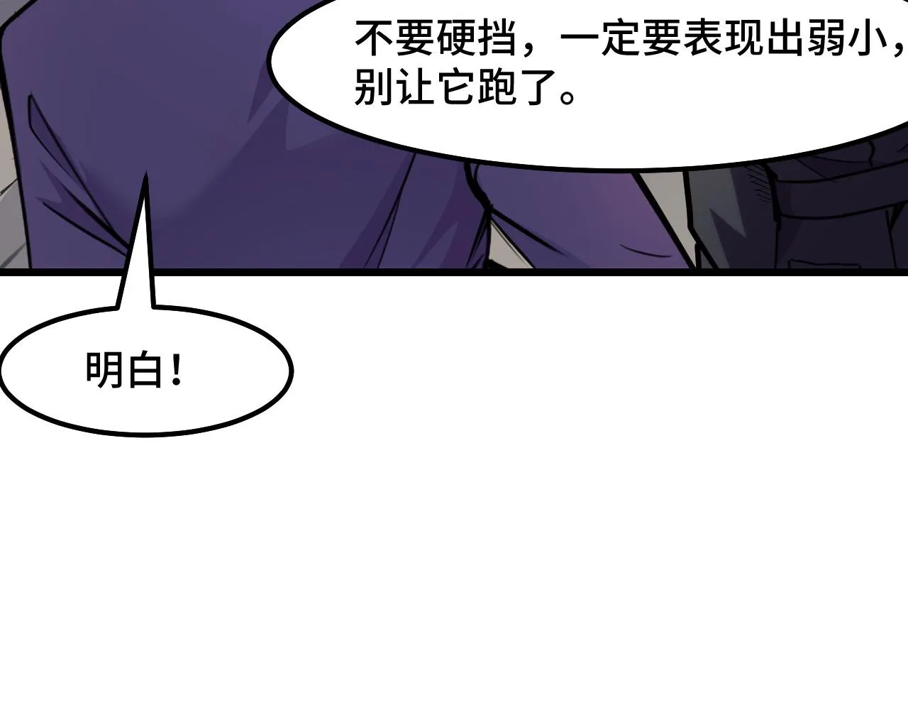 第28话 小青的演技 第87页