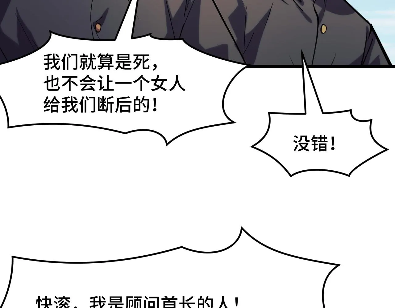 第28话 小青的演技 第92页
