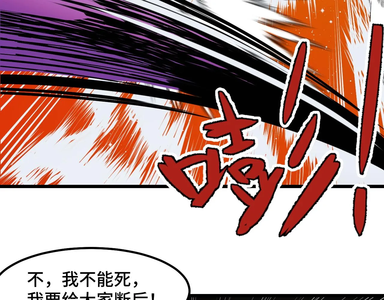 第28话 小青的演技 第102页