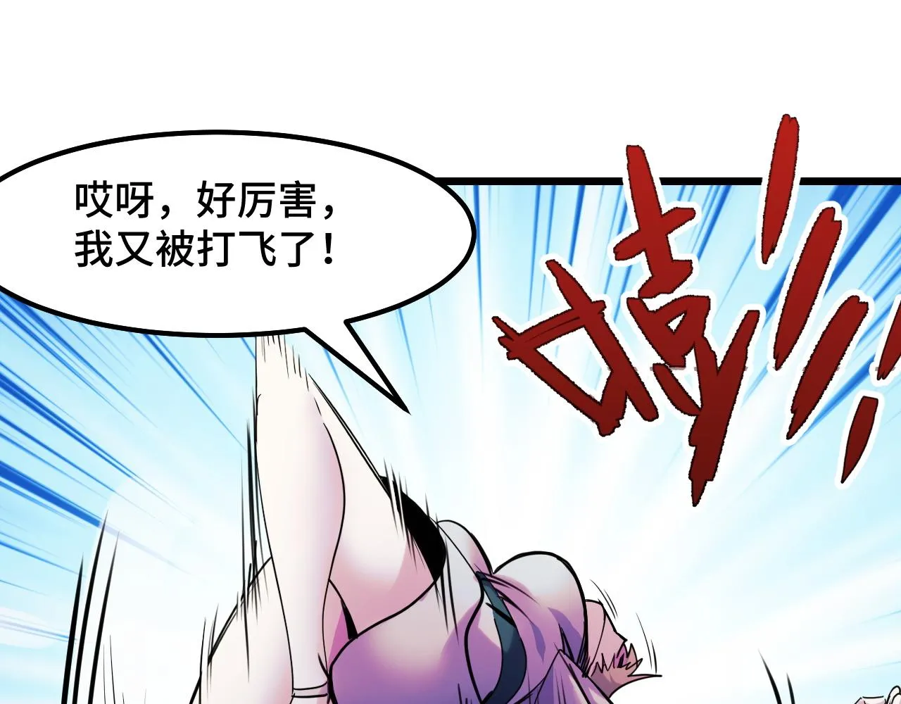 第28话 小青的演技 第105页