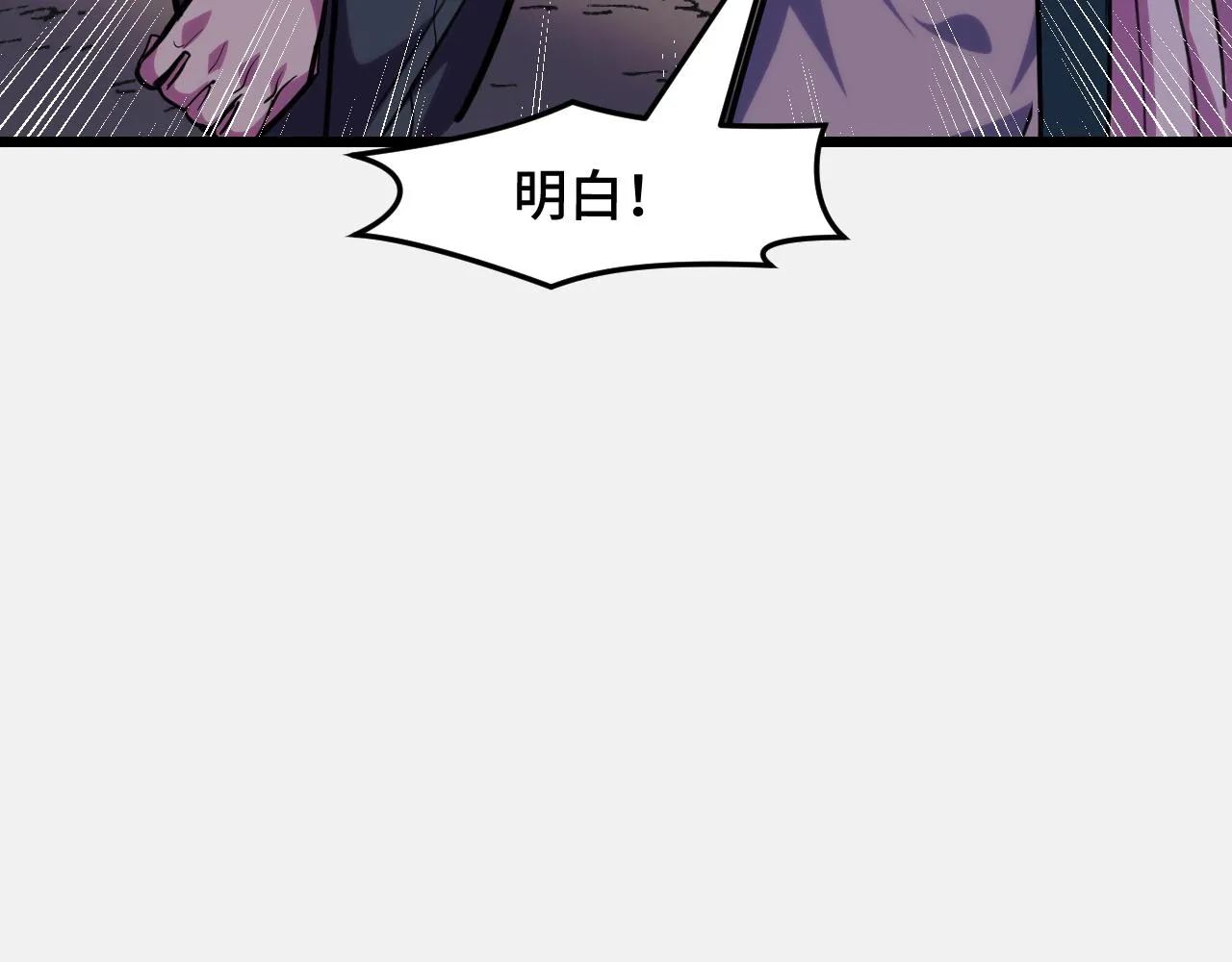 第28话 小青的演技 第117页