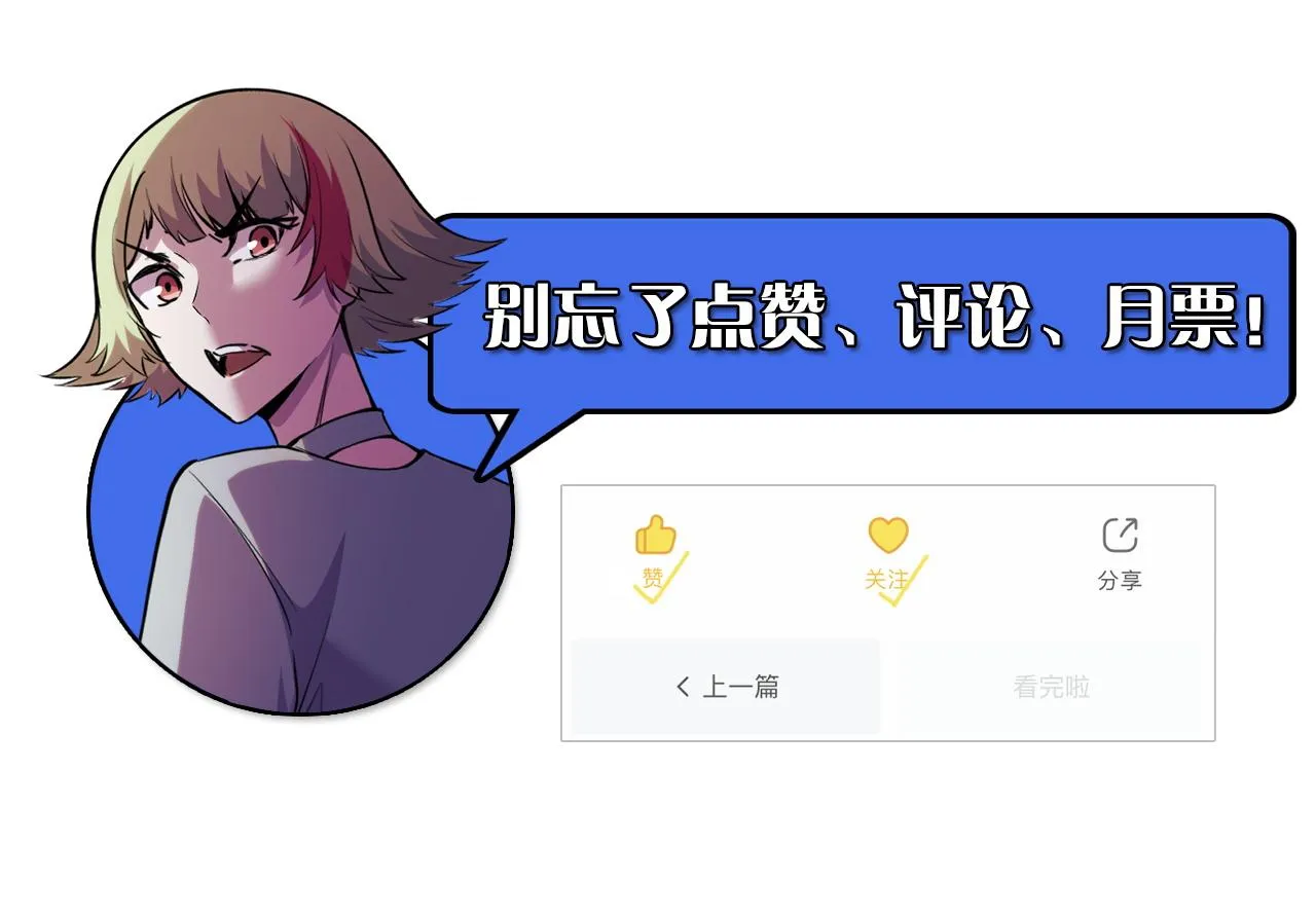 第28话 小青的演技 第119页