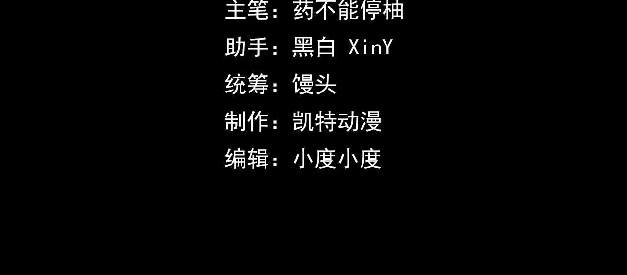 第27话 叶宁出手 第4页