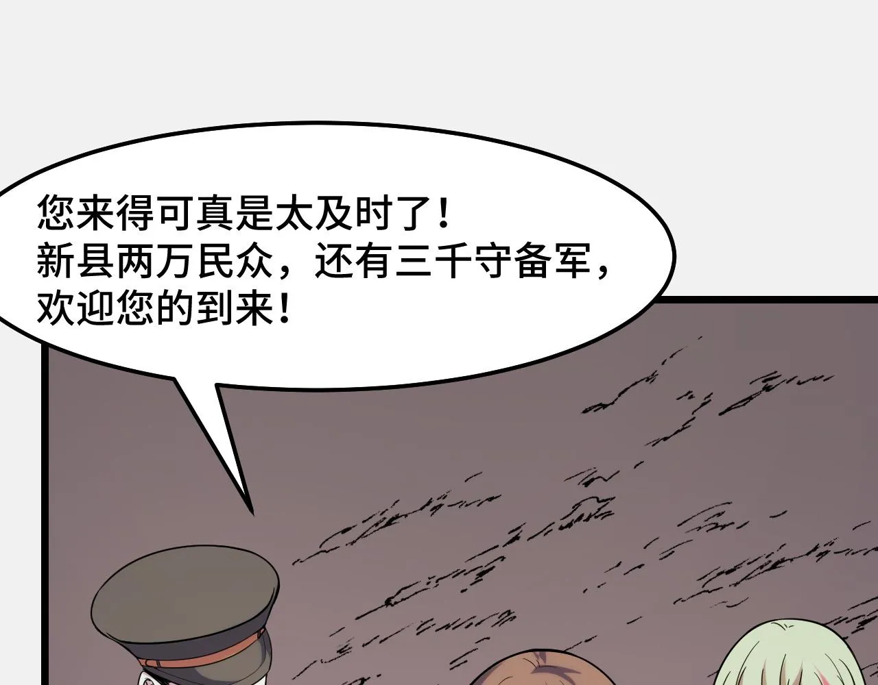 第27话 叶宁出手 第5页
