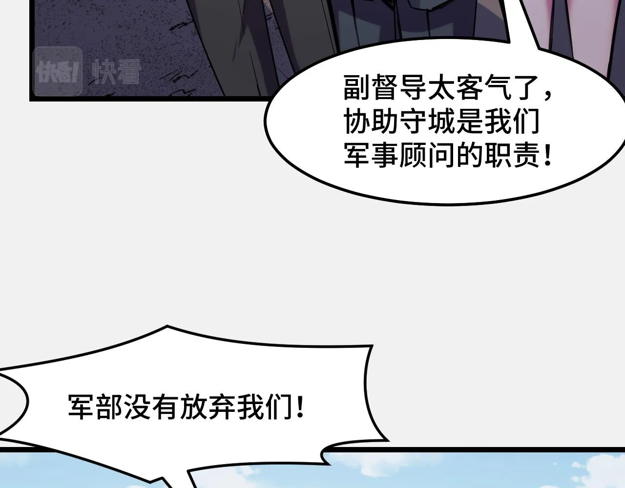 第27话 叶宁出手 第7页